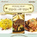 한스델리 이미지