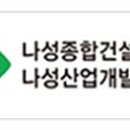나성산업 이미지