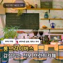 전포1동-4 | 부산 전포 애견동반이 가능한 브런치카페 롱드라이버스 내돈내산 후기 주차장정보