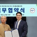 (주)제네버 네이버블로그