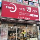 봉곡동309 | 창원 빵 맛집 수제빵집 봉곡동 리우 베이커리 빵종류 추천 내돈내산