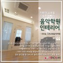 이화큰별음악학원