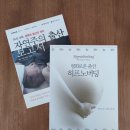 버딩투어 | 일상/ 임신 후기의 기록 1 (자연주의 출산 준비,히프노버딩,순산하는 한약준비)