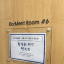 APEC기후센터 | 사회리더멘토링 후기 - 아세안 경제협력, 체코원전수주 토론