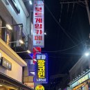 게임박스 부평점 이미지