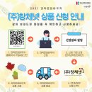 (주)코드넷