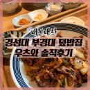 경성대 부경대 덮밥 :: 혼밥하기 좋은 덮밥집 우츠와 솔직후기 / 메뉴판