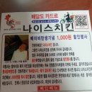 나이스치킨 이미지