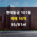 현대반포공인중개사사무소 이미지