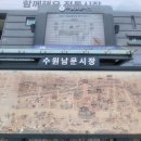 경기도 수원시 팔달구 수원천로264번길 이미지