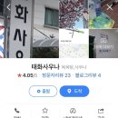 태화목욕탕 이미지