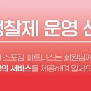 N.B휘트니스클럽 이미지
