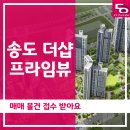 송도우리공인중개사사무소 이미지