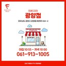프레드피자 광양점 이미지