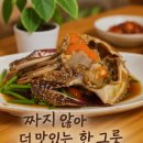 영자네게장 네이버블로그