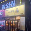 쌀국수반가 | 강일동 베트남 음식 추천 소고기 쌀국수가 맛있는 사이공본가