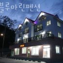 블루마린펜션 | 통영숙소 통영블루마린펜션 남해 가볼만한곳 통영여행 숙소 추천
