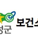 횡성군보건소 이미지