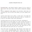 19 0128 안산국제거리극 축제사태의 경과_권석린 (연극연출가) / [공공예술축제의 한계와 (불)가능성]