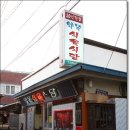 북부식육식당 이미지