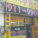월곡역 4번출구 이미지