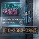 신동아베르디2차경로당 | [포항 도어락] 우현동 신동아베르디2차 인테리어의 완성! 현관 분위기를 바꾸는 밀레 프리미엄 레버형...