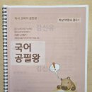 ​[광명북중 국어 100점] 책통클럽 3개월 만에 이뤄낸 성과, 비결은 '교과서 정독'이었습니다!