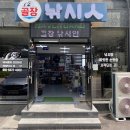 골장낚시인