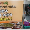 우리밀칼국수 이미지