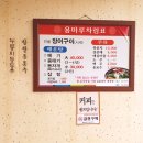 용마루매운탕 - 울주군 웃방천1길 49-8 | [울산 언양/용마루] 석남사 근처 민물매운탕 맛집