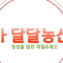 아달달농산 이미지