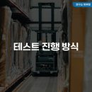 쿠팡 지게차 테스트 시험 코스, 실기 후기, 자주하는 실수
