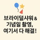 일요일(특별) | 대전 봉명동 파티룸 겸 촬영스팟! &#39;일요일아침스튜디오&#39; 직접 가봤어요
