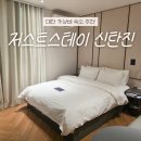 신탄진동로 23번길 이미지