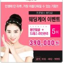 자신감 피부관리샵 이미지