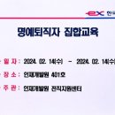 한국도로공사인재개발원 이미지