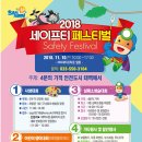 시민세이프티 이미지