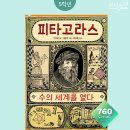 도서출판 생각하는 사람