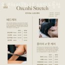 오젠하이 웰니스 도룡점 이미지