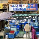 하남수산 네이버블로그