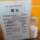 방실이식당 이미지