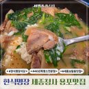 금강베네치아 | 세종 보람동 맛집 세종청사 용포맛집 한식명장의 흑염소탕