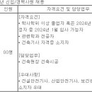 (12월 10일 마감) 동아건설산업(주) - 건축 신입사원 채용 이미지