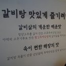 갈비다움