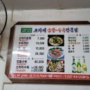 옛날찐곰탕