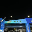 용진낚시 | 영흥도 진두항 배낚시 용진3호 쭈갑낚시 11월 9일 출조후기 요즈리 틴셀 수박에기 강추