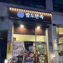 고잔신도시맛집 안산족발 보쌈 막국수 푸짐한 한상 팔도만족