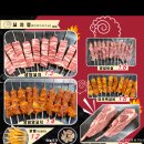 홍사부양꼬치
