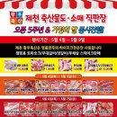황우장사정육점