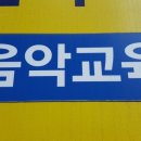 수정피아노교습소 이미지